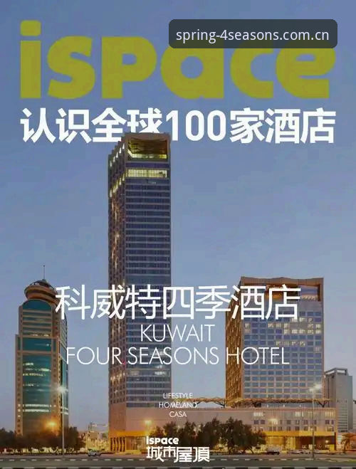 四季酒店APP全面评测：老用户亲测，值不值得下载？
